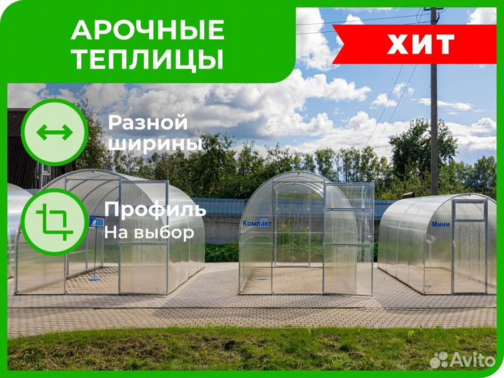 Теплицы, поликарбонат