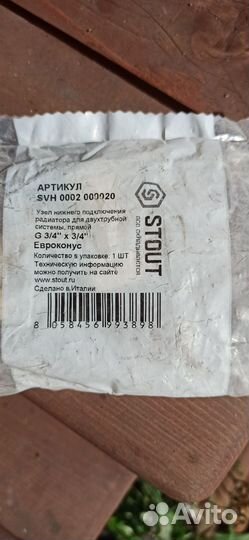 Евроконус