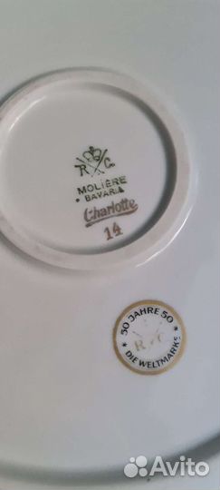 Блюдо Rosenthal коллекция Moliere, Германия