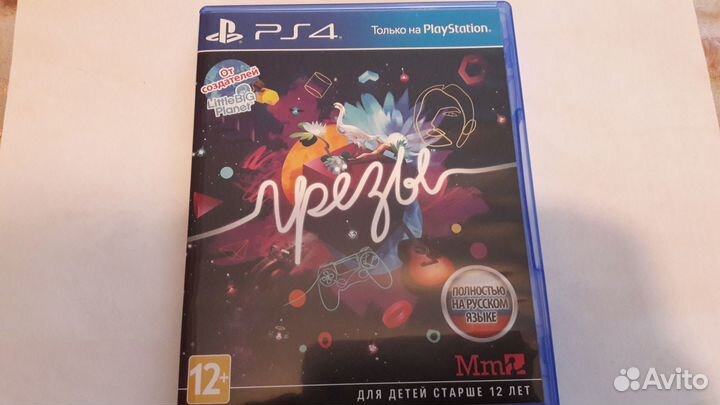 Игра Dreams для Sony PlayStayion