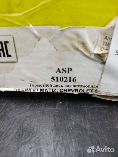 Комплект передних тормозных дисков daewoo matiz