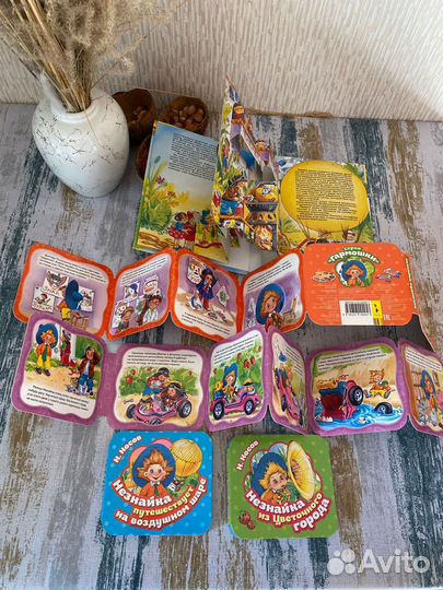 Книги Незнайка путешествует. Николай Носов