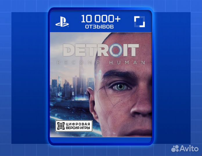 Detroit: Become Human (PS4)