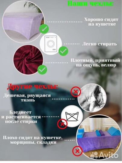 Чехол на кушетку универсальный(велюр)
