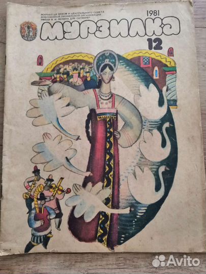 Журналы Мурзилка