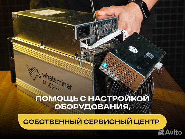 Asic майнер Whatsminer M50 120 TH