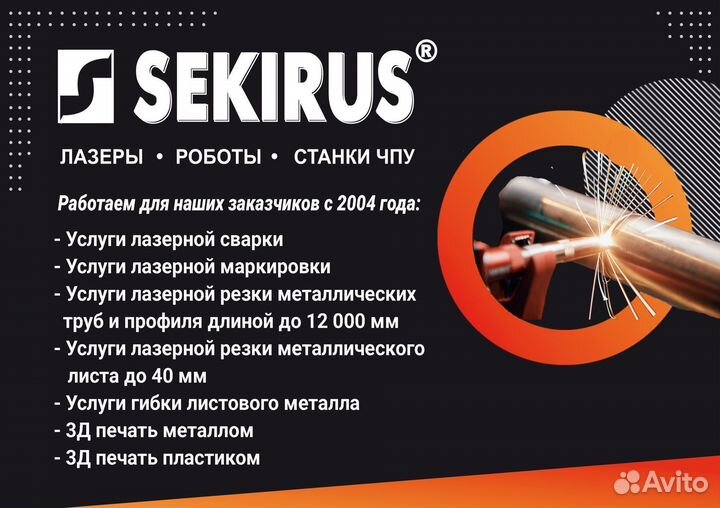 Лазерный источник sekirus SFL 2000 одномодовый