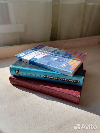 Пособия по химии