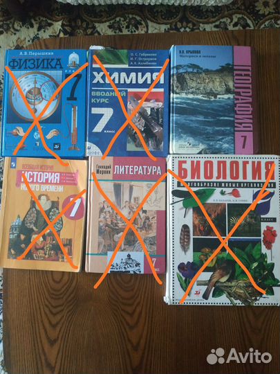 Учебники 7 класс