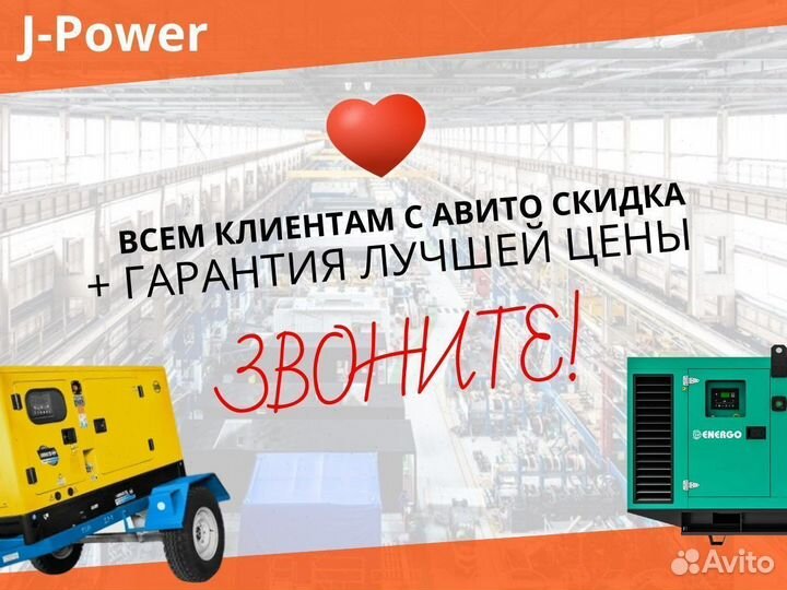 Дизельный Генератор на 12 кВт