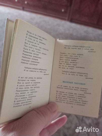 Мини книжка 