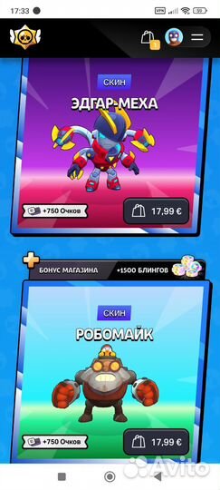 Все легендарные скины