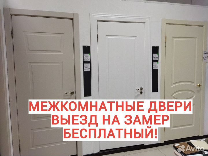 Двери межкомнатные