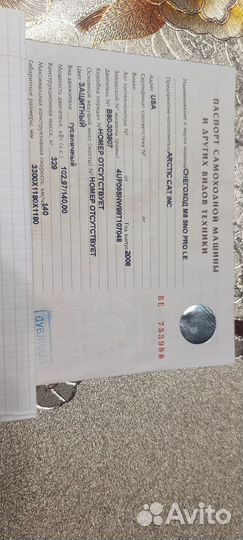 Продам снегаход Arctic Cat