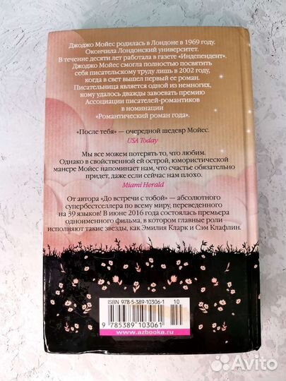 Продам книги Джоджо Мойес