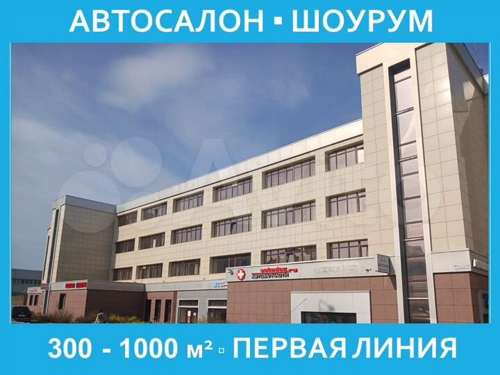 АВТОСАЛОН, Шоурум, 300 - 1000 м²