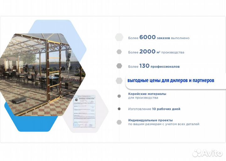 Ищем дилеров по продаже мягких окон