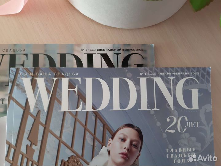 Журнал Wedding 2023, 2022, 2020 гг