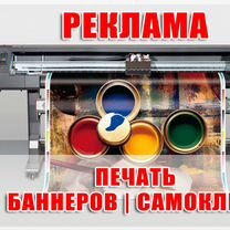 Изготовление рекламы