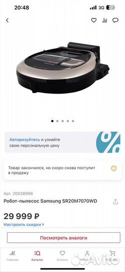 Робот пылесос samsung