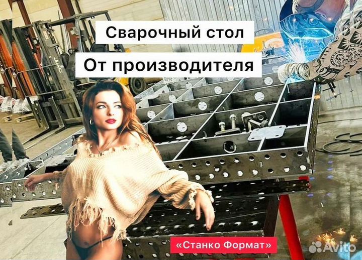 Сварочный стол в сборе