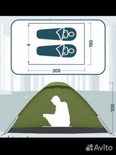 Палатка 2 местная