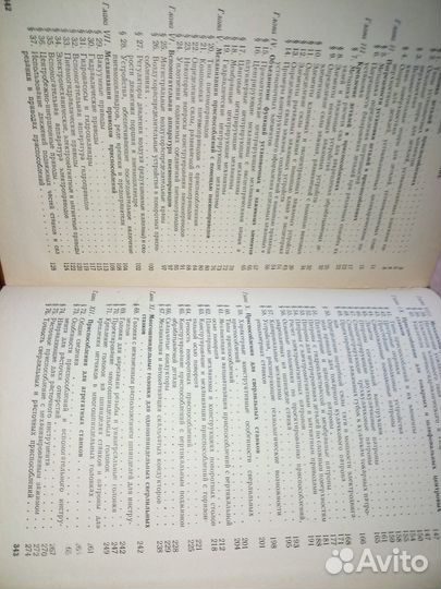 Станочные приспособления. Болотин Х. 1973г