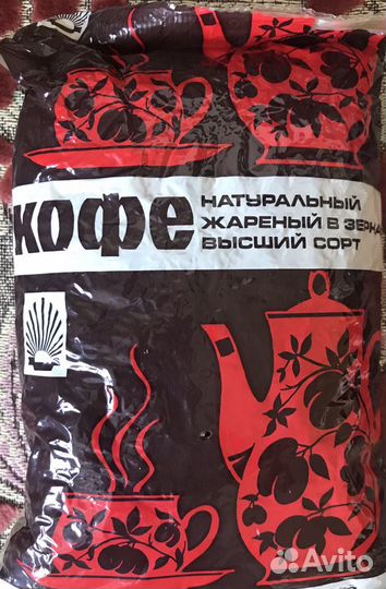 Кофе в зёрнах, СССР