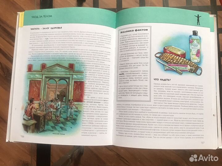 Энциклопедии