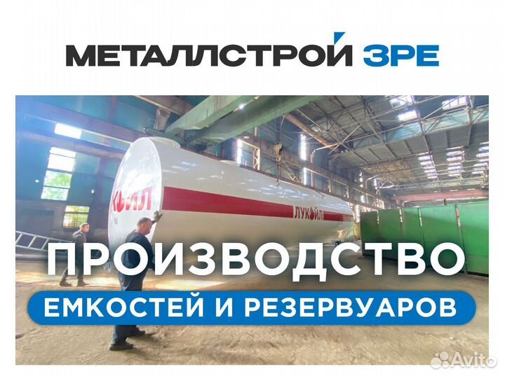 Реервуары горизонтальные рвс