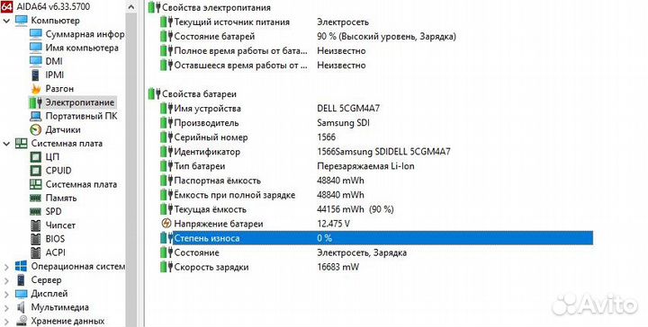 Ноутбук Dell latitude E6540