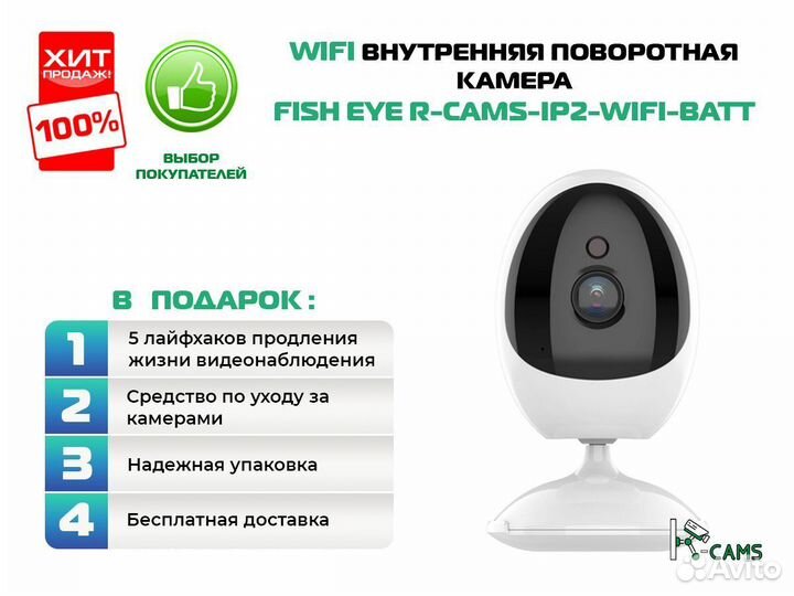 Видеонаблюдение Wifi внутренняя камера Fish Eye на