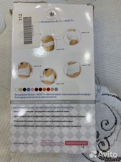 Бандаж для беременных