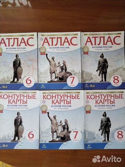 Атлас и контурные карты