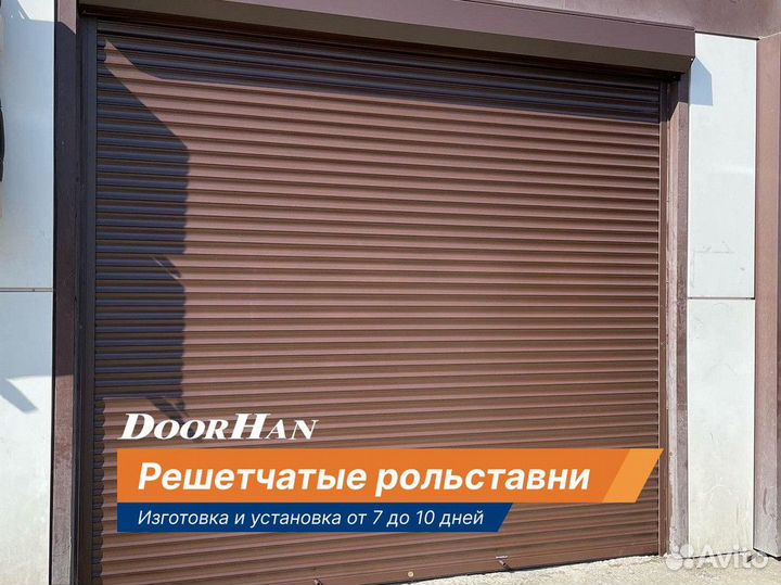 Решетчатые рольставни / Установка Под Ключ