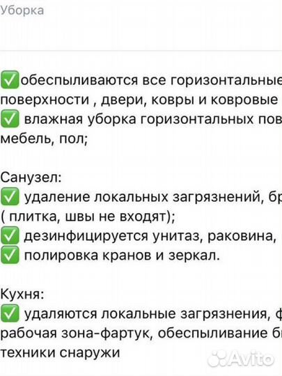 Клининг и химчистка мебели