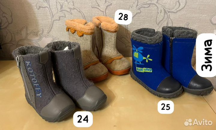 Детская обувь