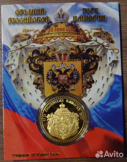 Сувенирные монеты (жетоны)