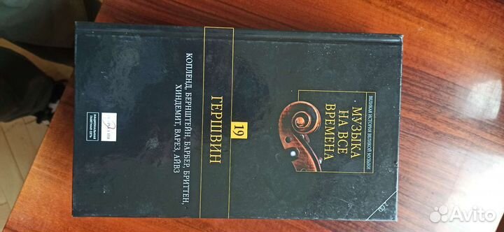 Великая история великой музыки