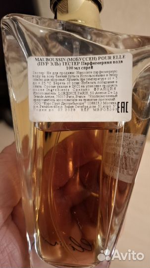 Mauboussin pour elle Оригинал