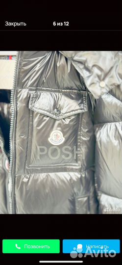 Пуховик зимний мужской moncler бу