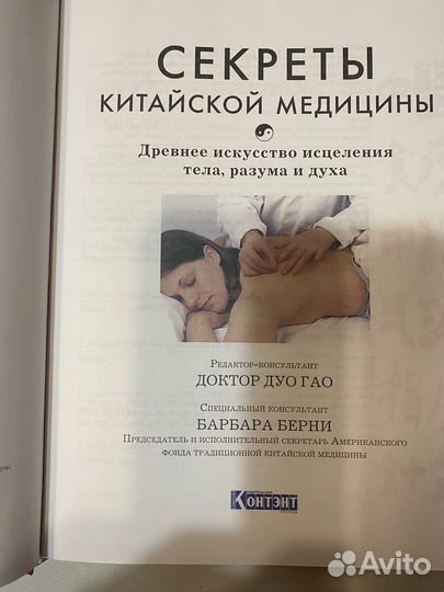 Книги по йоге, медицине, спорту, здоровье детей