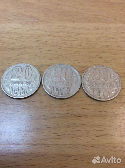 20 копеек ссср, список внутри