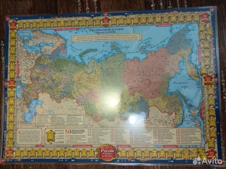 Карта России с тематикой истории