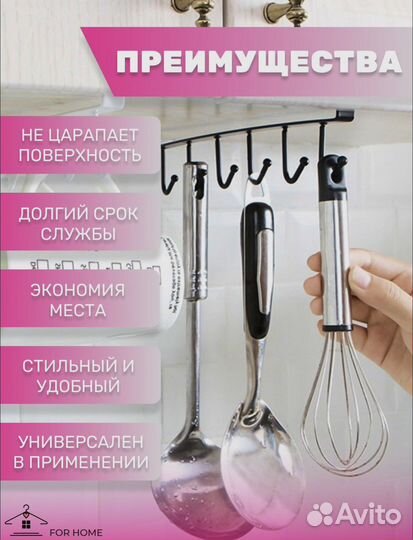 Держатель кухонный подвесной