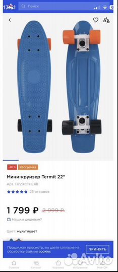 Пениборд Termit