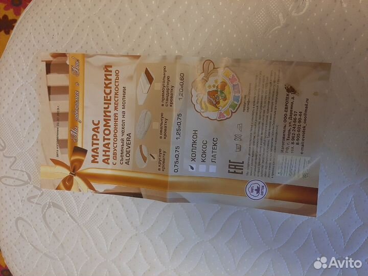 Матрас круглый анатомический