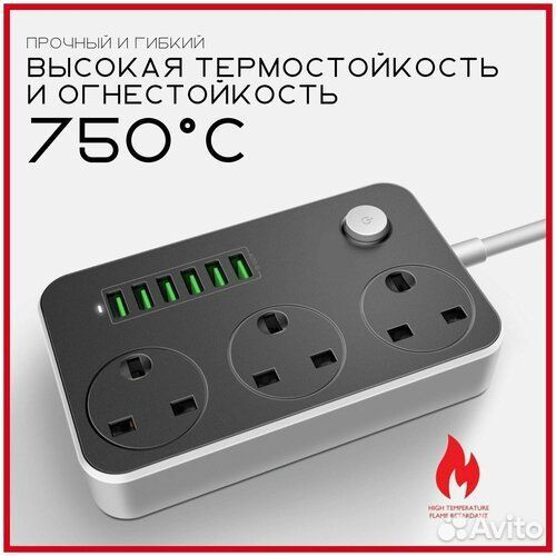 Удлинитель с USB