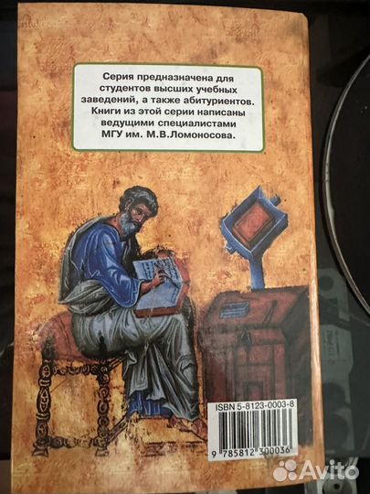 Книга по философии