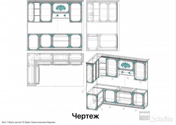 Конструктор технолог мебели удаленно